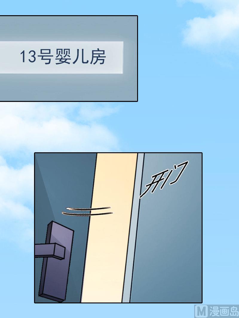第12话 这不是我的孩子！4