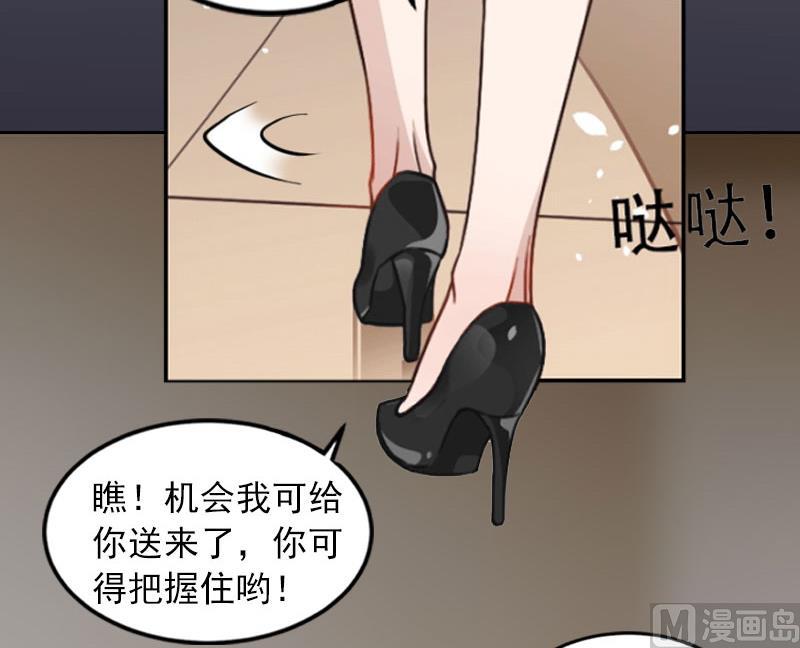 第29话 沈知意的自导自演24