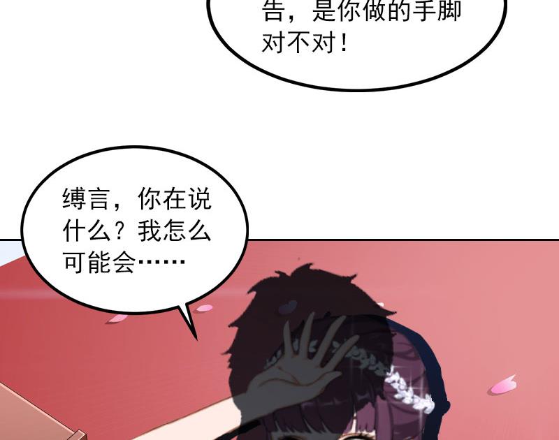 第33话 她永远也别想得到！15