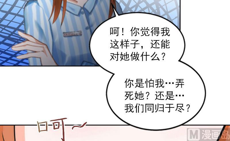 第12话 这不是我的孩子！32