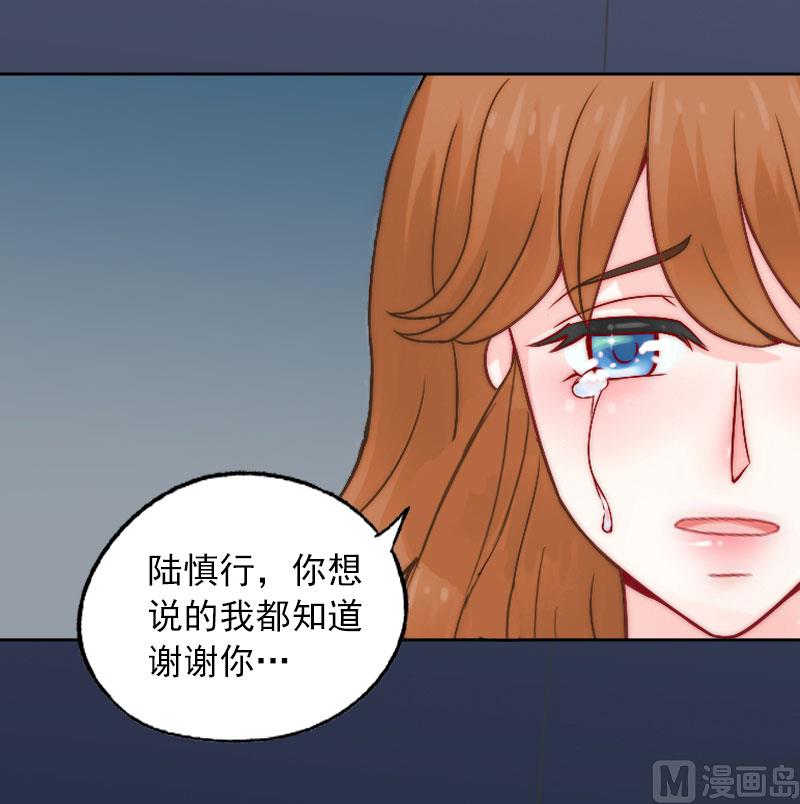 第4话 爱上他是一件愚蠢的事11