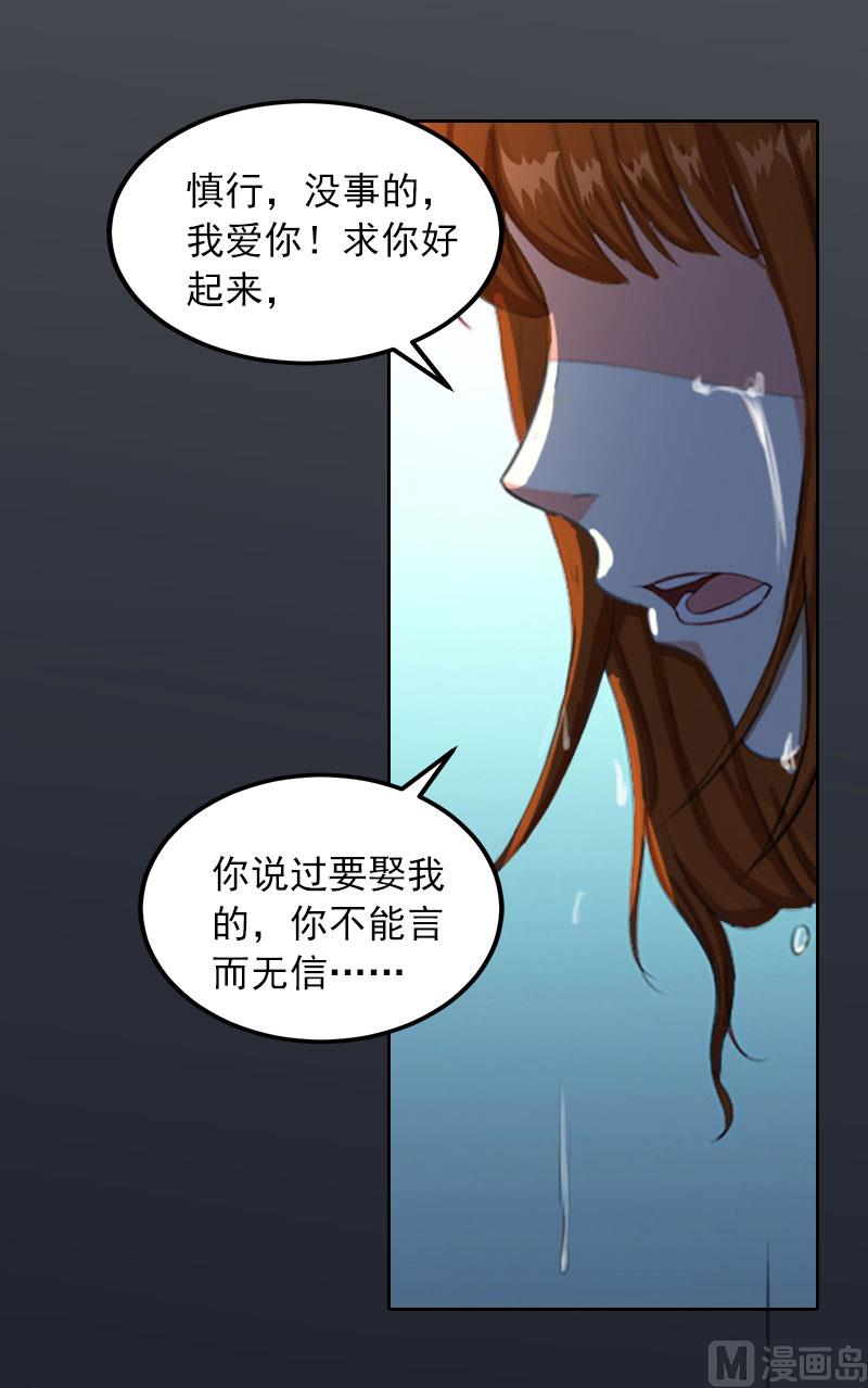 第35话 这辈子已经够了37