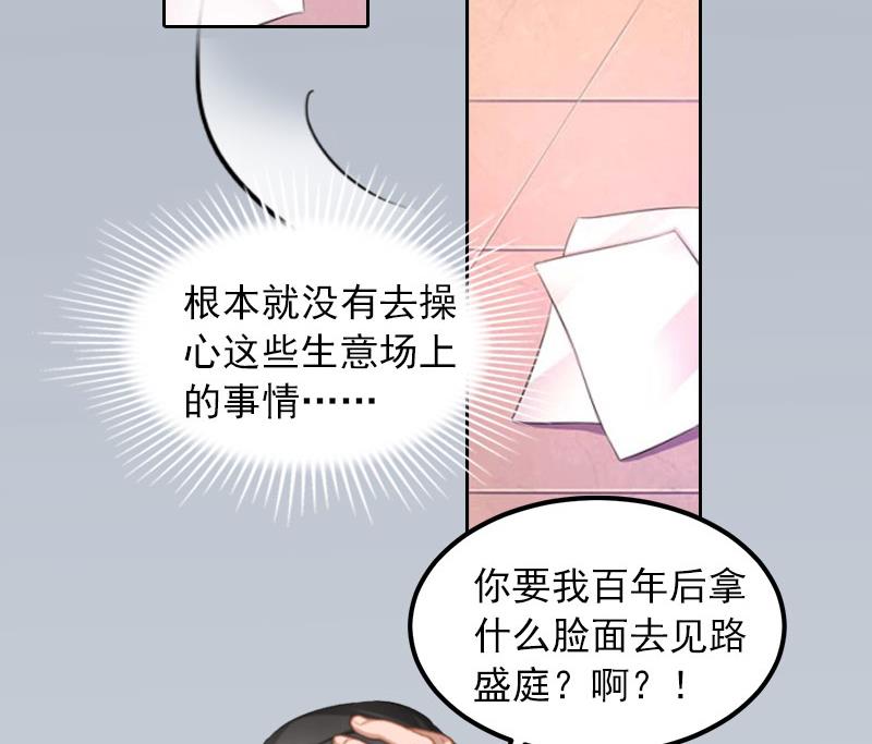 第24话 破产的真相31