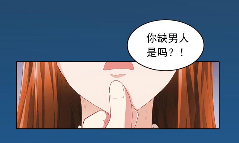 第22话 欠我一辈子29