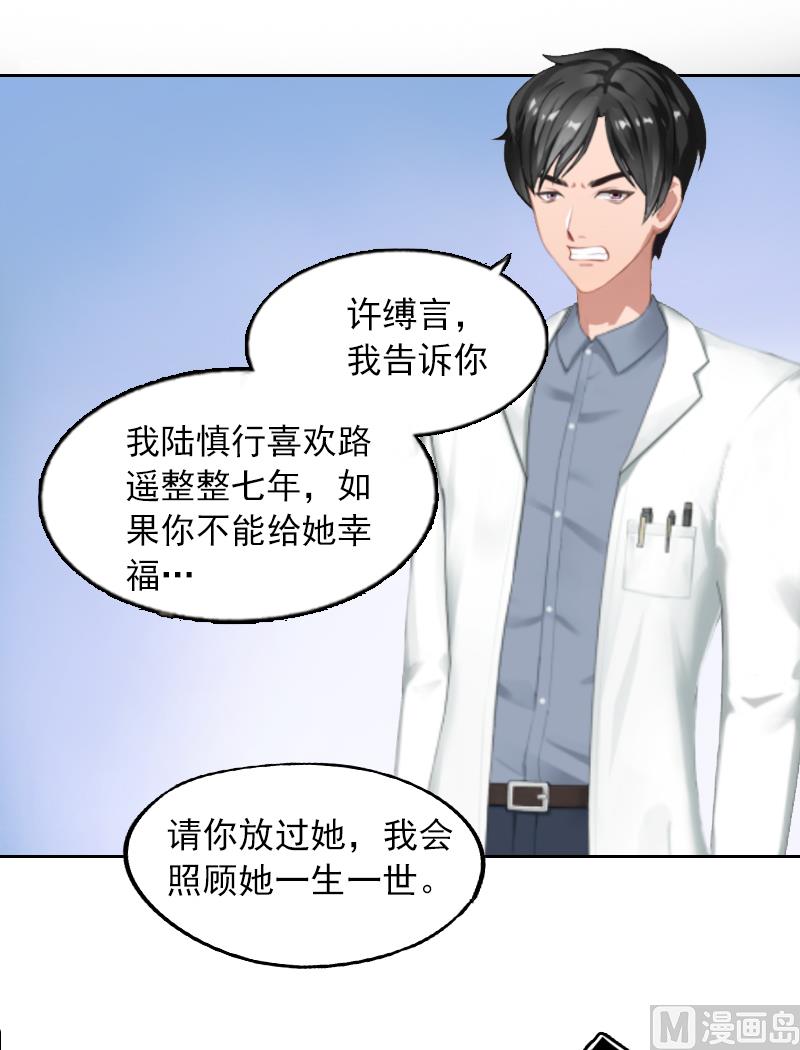 第3话 她差点死了30