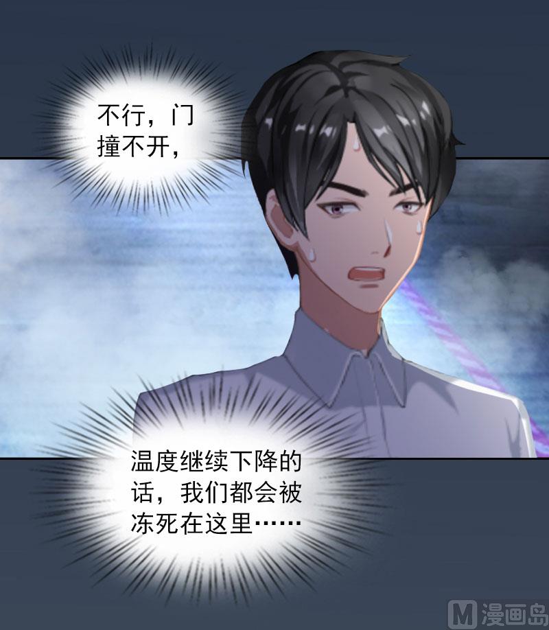 第31话 一起去死吧！33