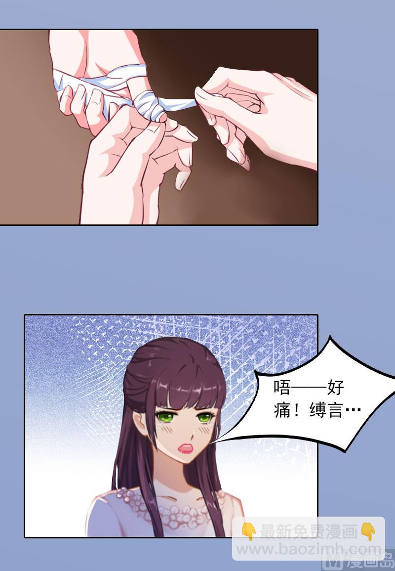 第19话 你不是她10