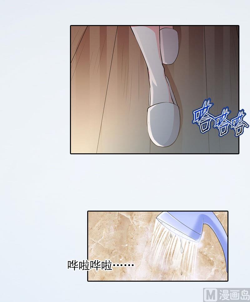 第23话 做我的女人31