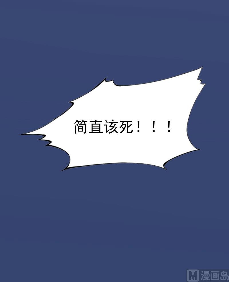 第4话 爱上他是一件愚蠢的事33