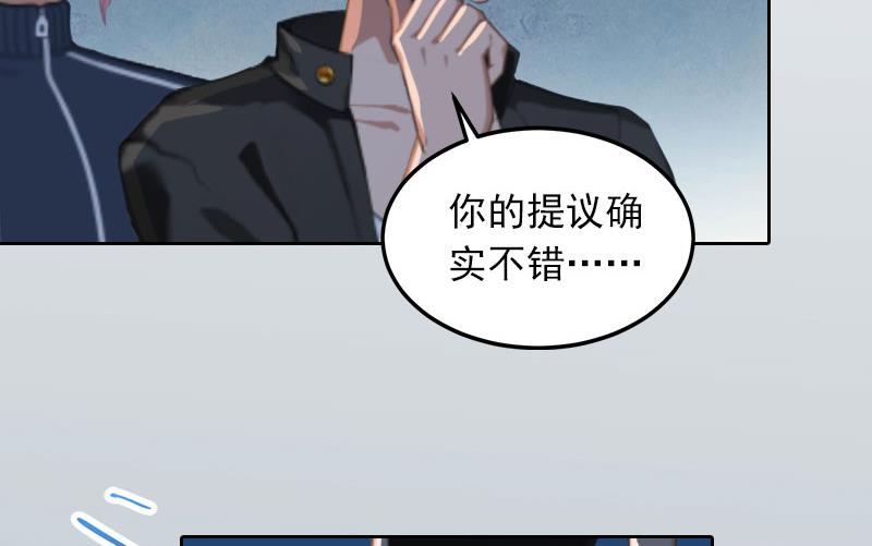 第27话 不错的提议7