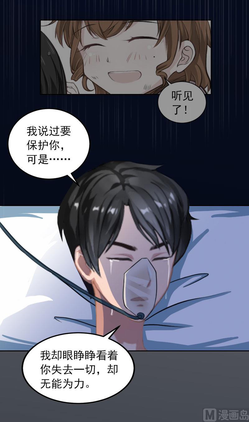 第35话 这辈子已经够了36
