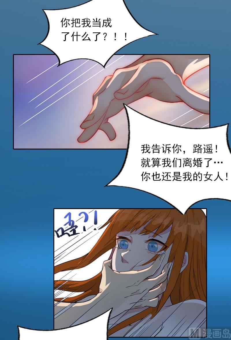 第22话 欠我一辈子15