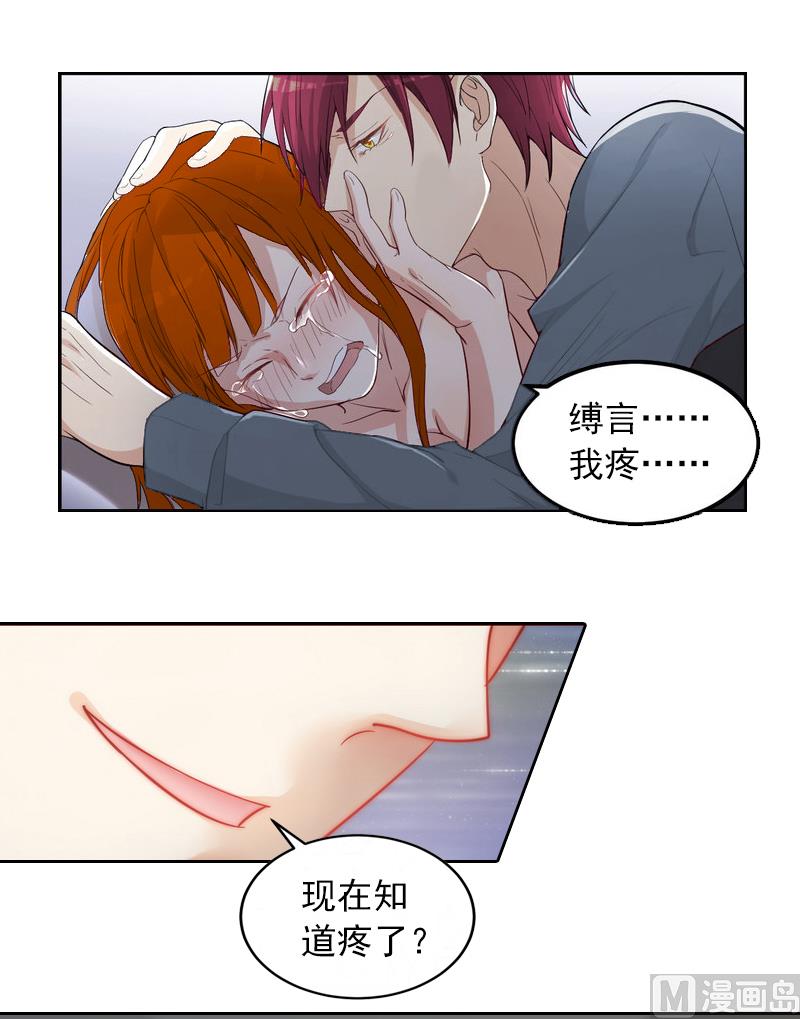 第7话 我们离婚吧25