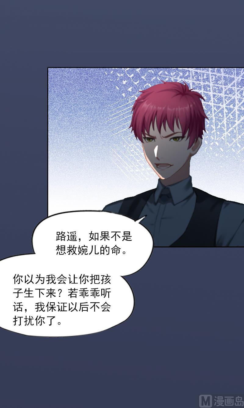 第1话 名为婚姻的刑房46
