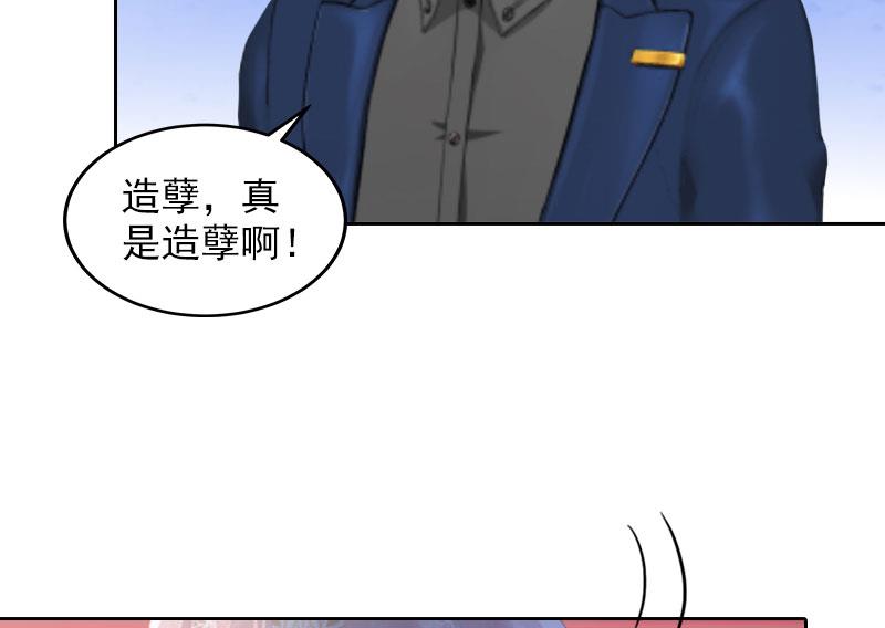 第33话 她永远也别想得到！45