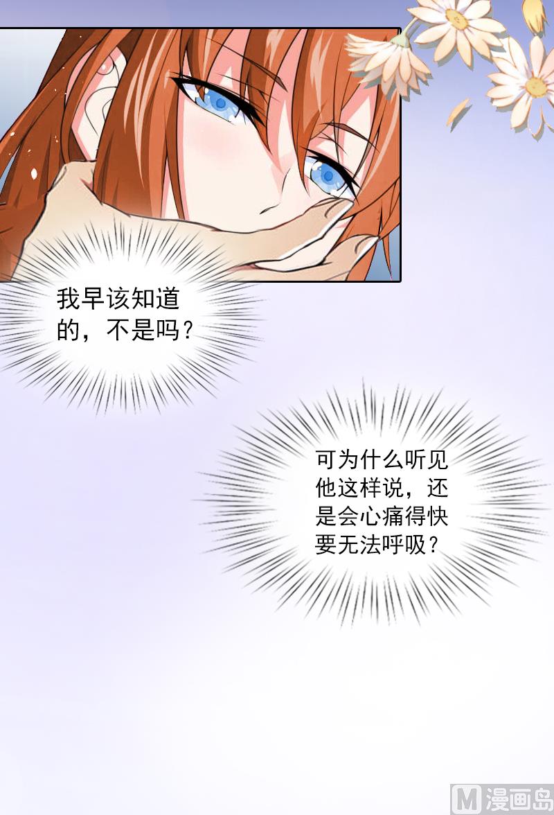 第6话 百口莫辩22