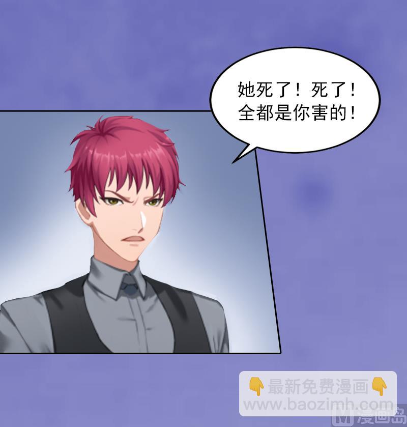 第8话  婉儿死了？22
