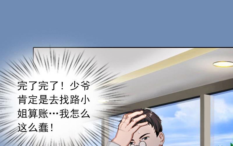 第21话 路遥，你是我的！14