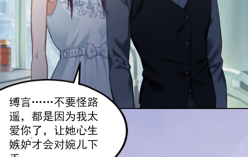 第8话  婉儿死了？24