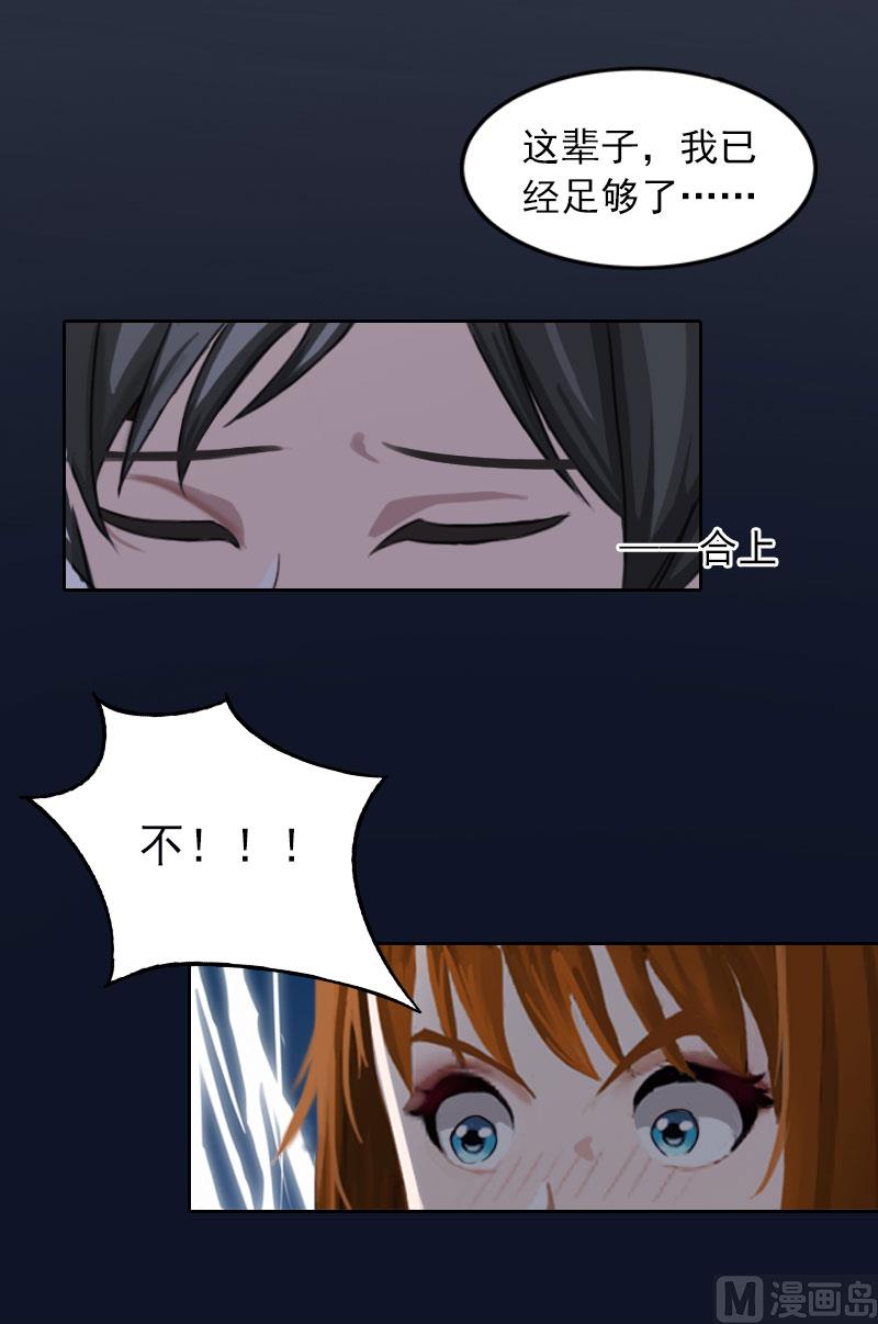 第35话 这辈子已经够了43
