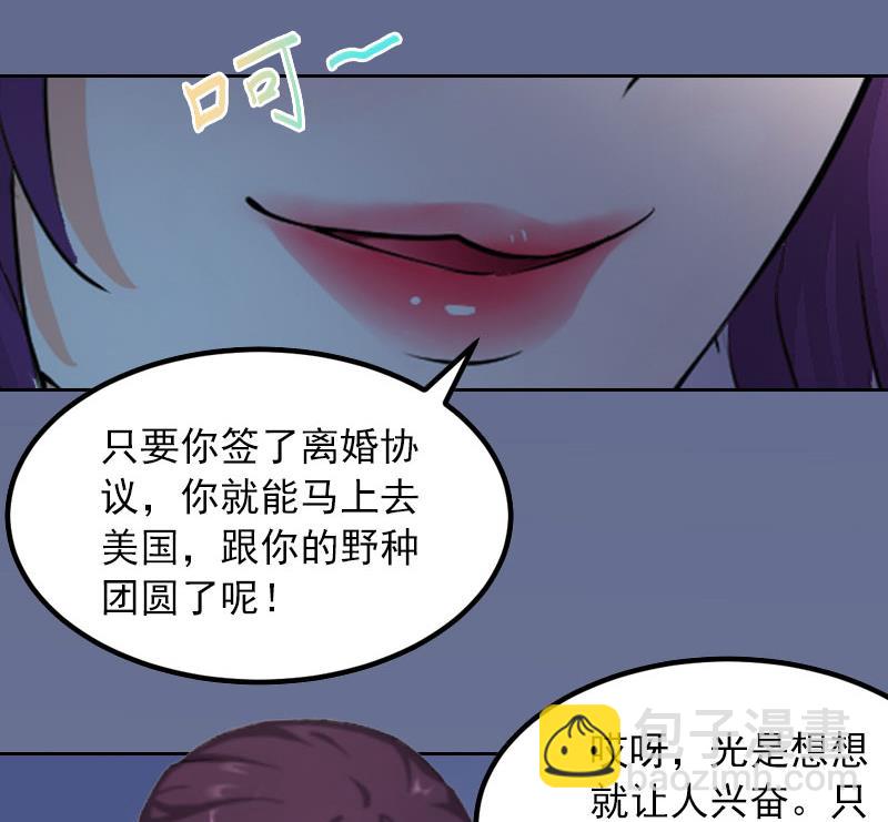 第13话 把孩子还给我！29