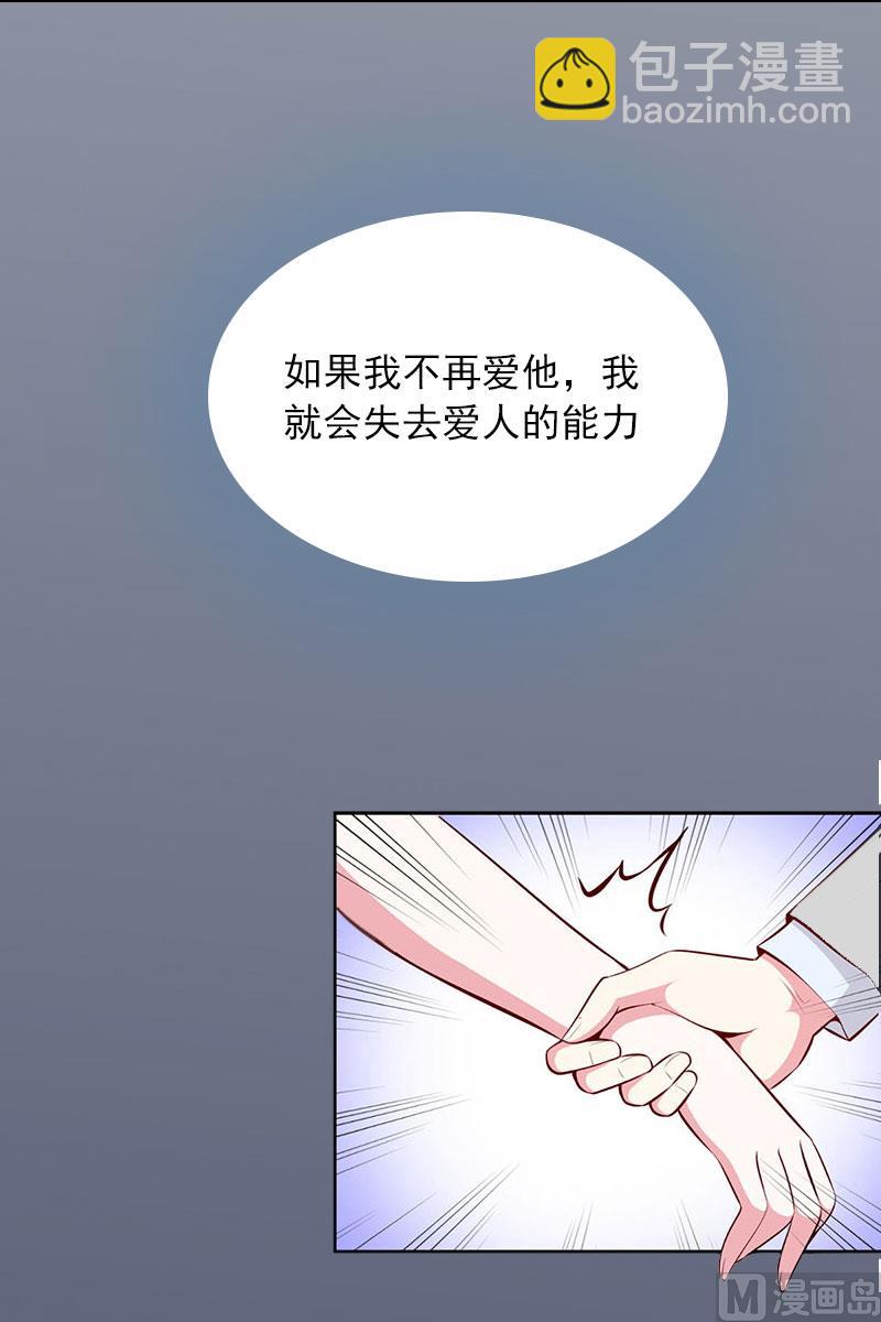 第4话 爱上他是一件愚蠢的事9