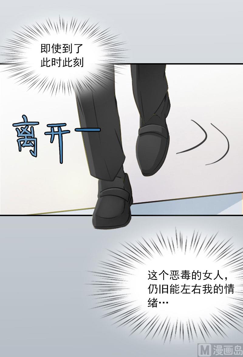 第13话 把孩子还给我！11