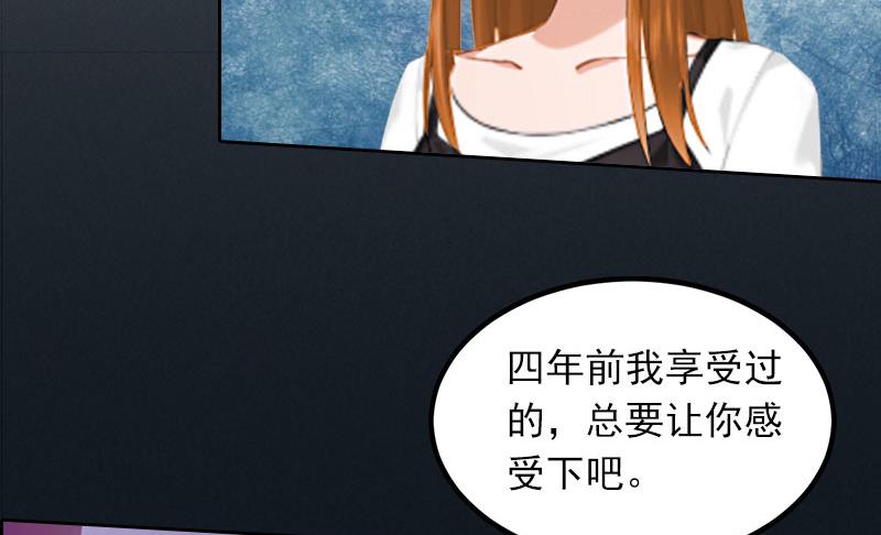 第28话 四年前的真相7