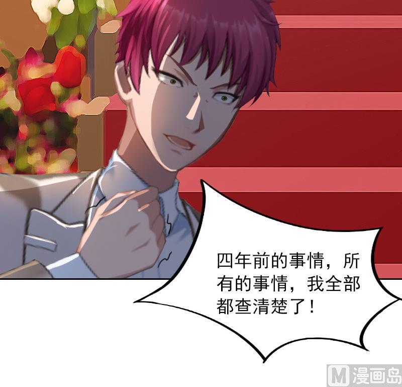 第33话 她永远也别想得到！33