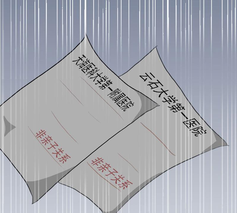 第12话 这不是我的孩子！15