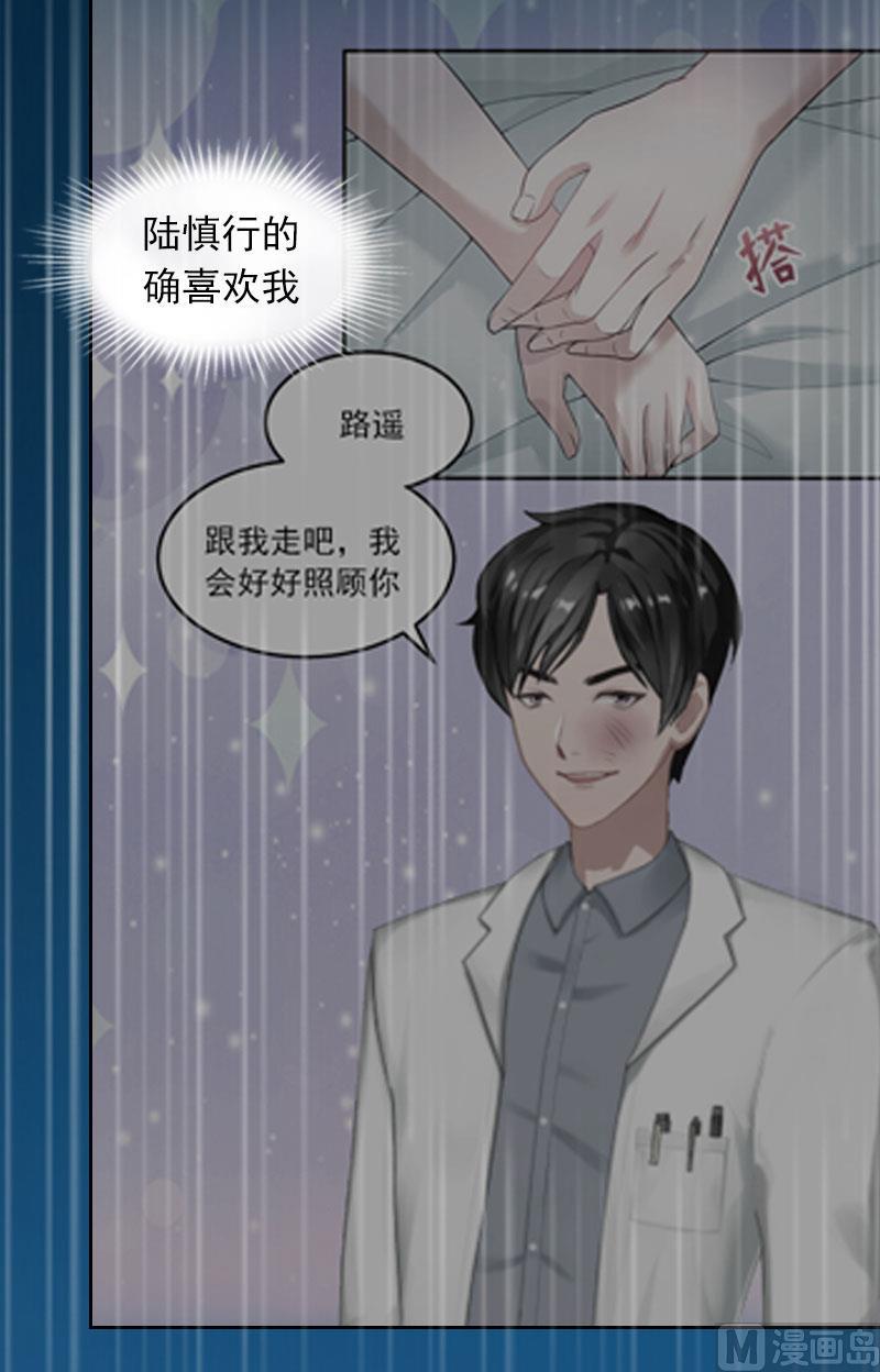 第22话 欠我一辈子3