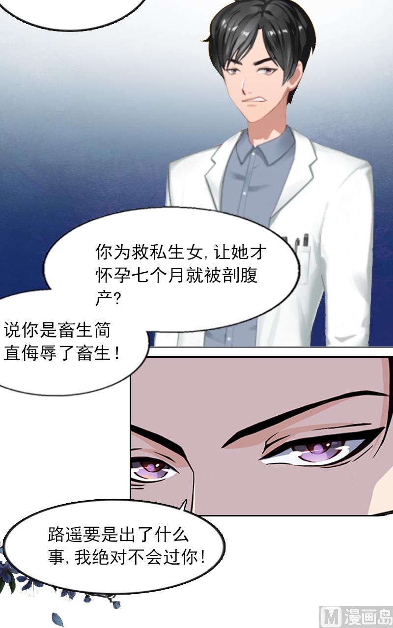 第3话 她差点死了8