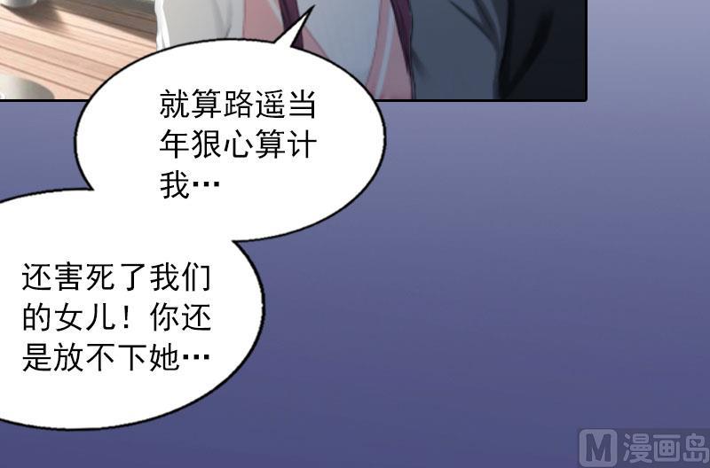 第19话 你不是她41