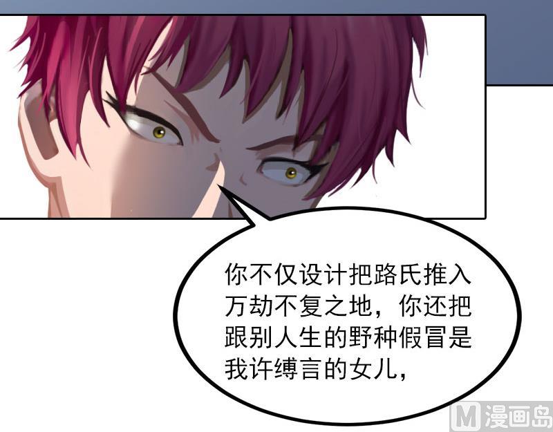 第33话 她永远也别想得到！36