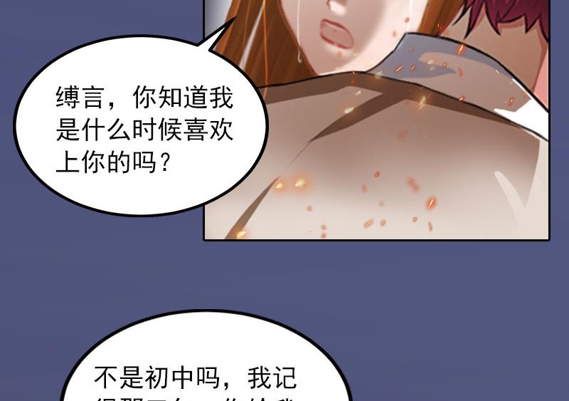 第38话 再也不要遇见你15