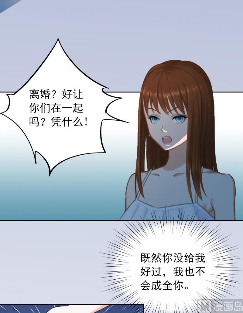 第1话 名为婚姻的刑房21