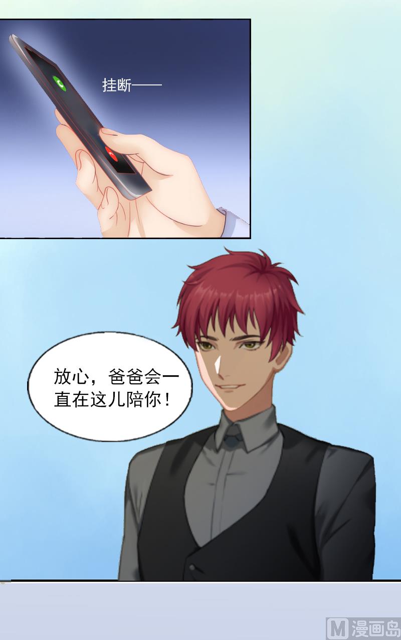 第2话 沈知意的阴谋54