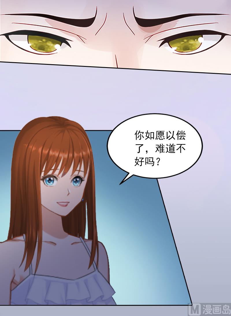 第7话 我们离婚吧15