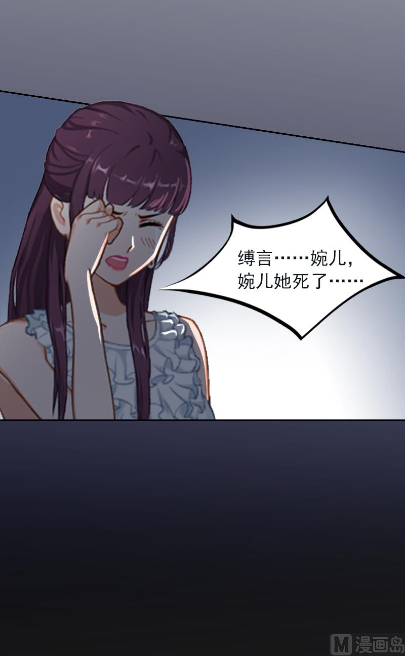 第8话  婉儿死了？12