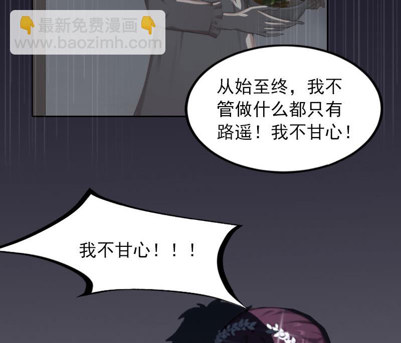 第33话 她永远也别想得到！42