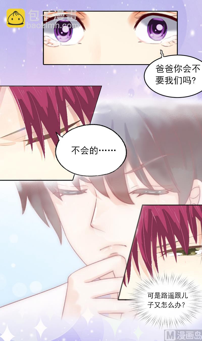 第2话 沈知意的阴谋42