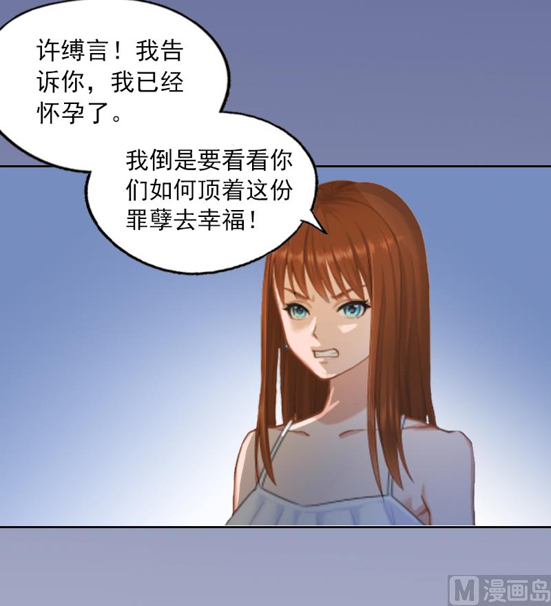 第1话 名为婚姻的刑房29