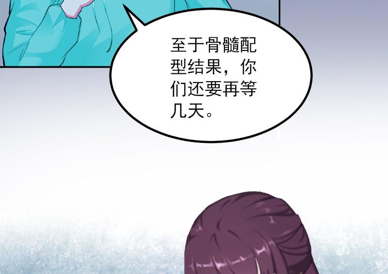 第4话 爱上他是一件愚蠢的事20