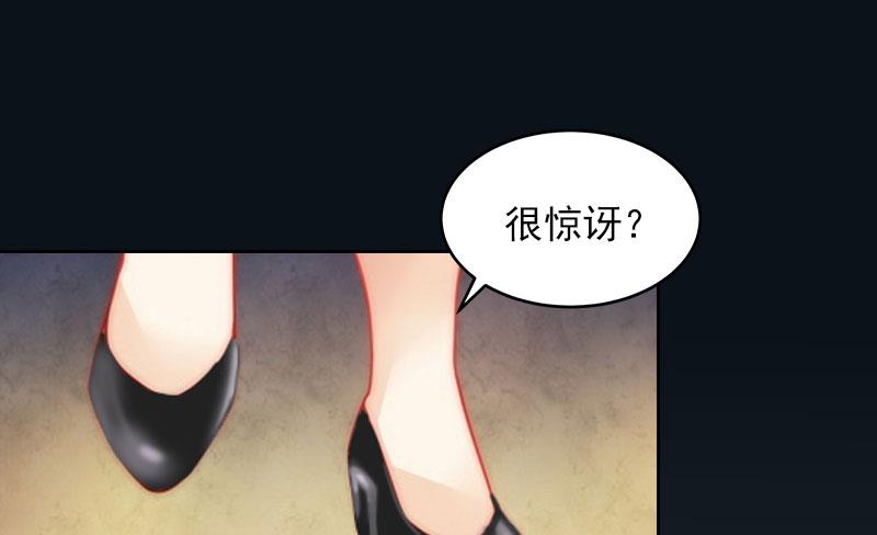 第28话 四年前的真相2