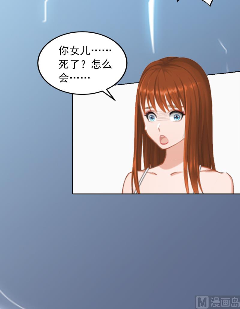 第8话  婉儿死了？21