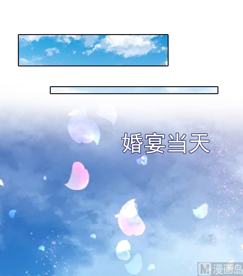 第25话 他终于娶了别人14