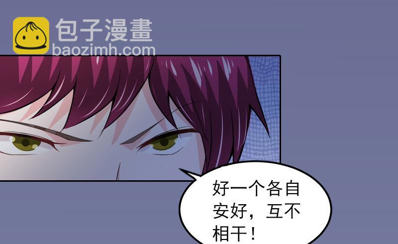 第17话 互不相干3