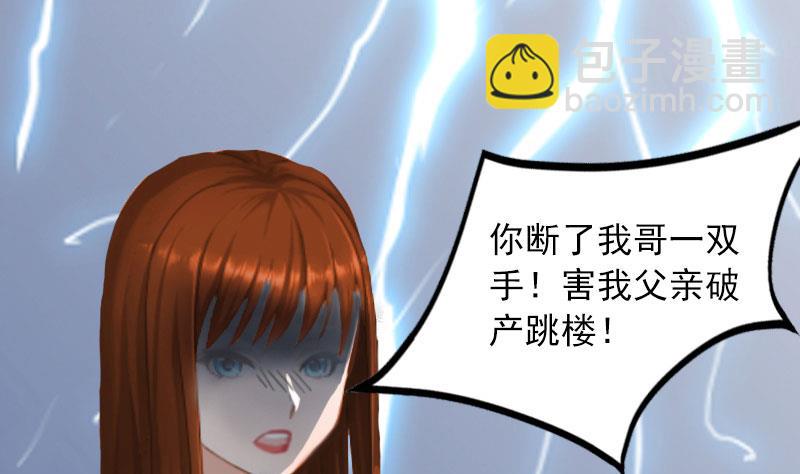 第12话 这不是我的孩子！36