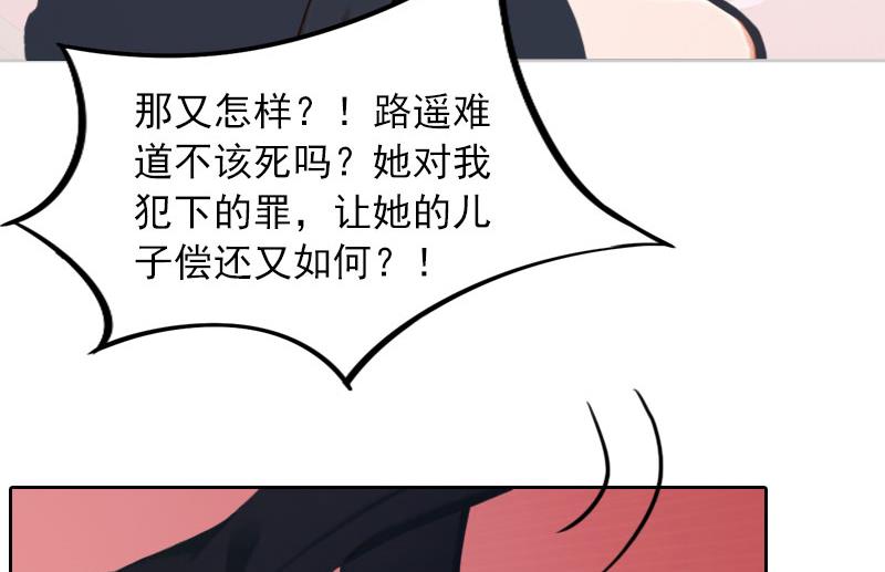 第33话 她永远也别想得到！26