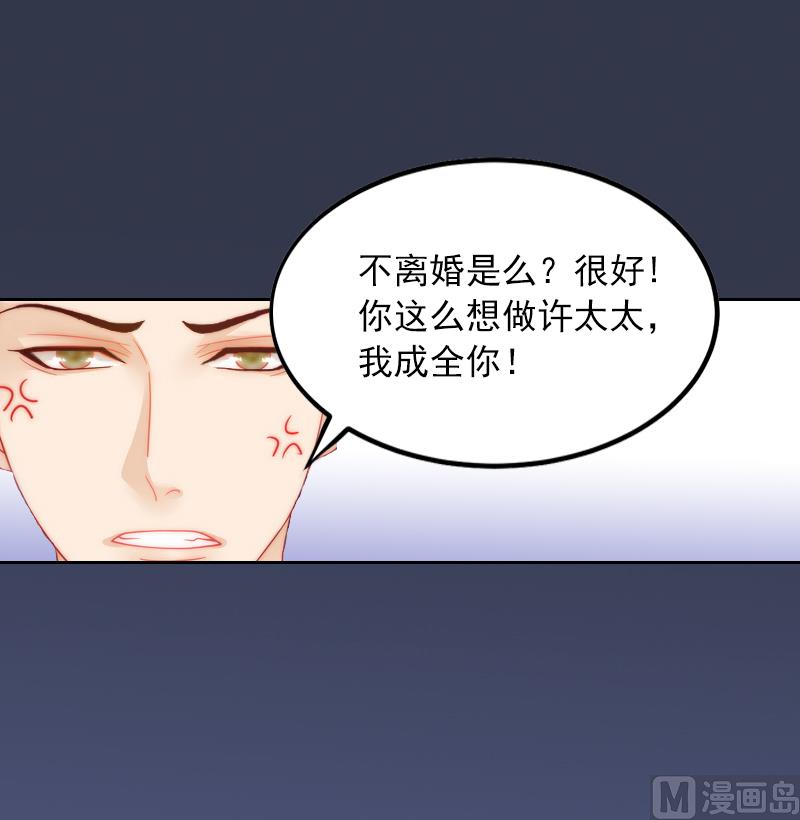 第1话 名为婚姻的刑房27